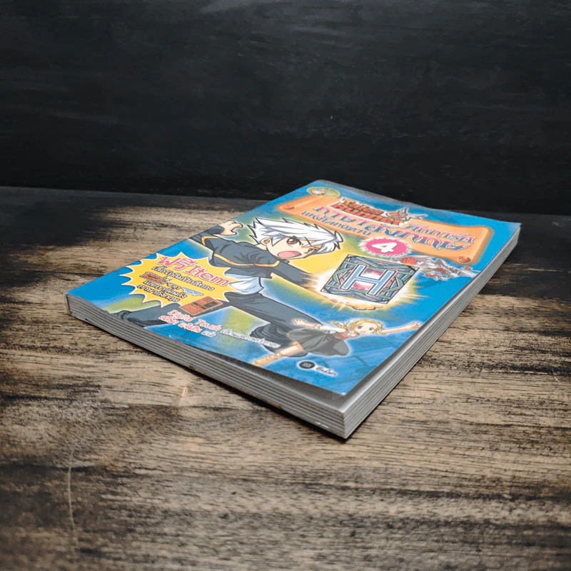 Tales Runner ศึกการ์ดภาษาอังกฤษแห่งโลกนิทาน 4 รูปที่ 4