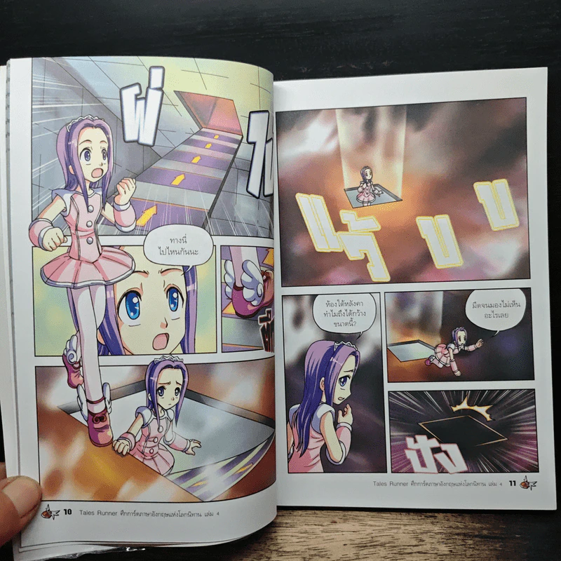 Tales Runner ศึกการ์ดภาษาอังกฤษแห่งโลกนิทาน 4 รูปที่ 8