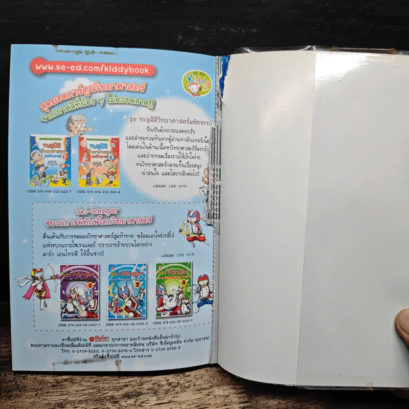 Tales Runner ศึกการ์ดภาษาอังกฤษแห่งโลกนิทาน 4 รูปที่ 10