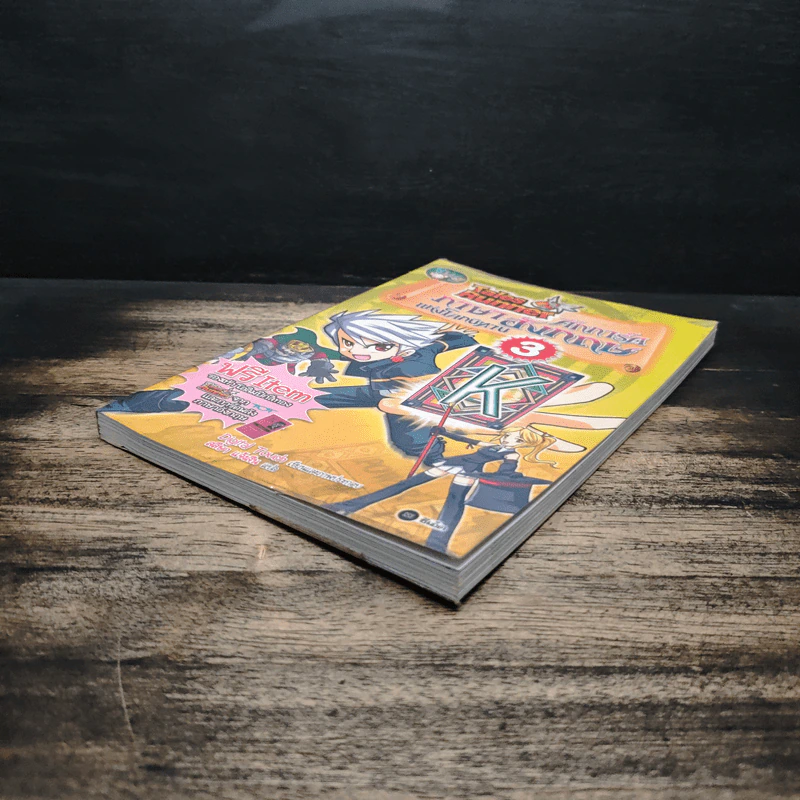 Tales Runner ศึกการ์ดภาษาอังกฤษแห่งโลกนิทาน 3 รูปที่ 4