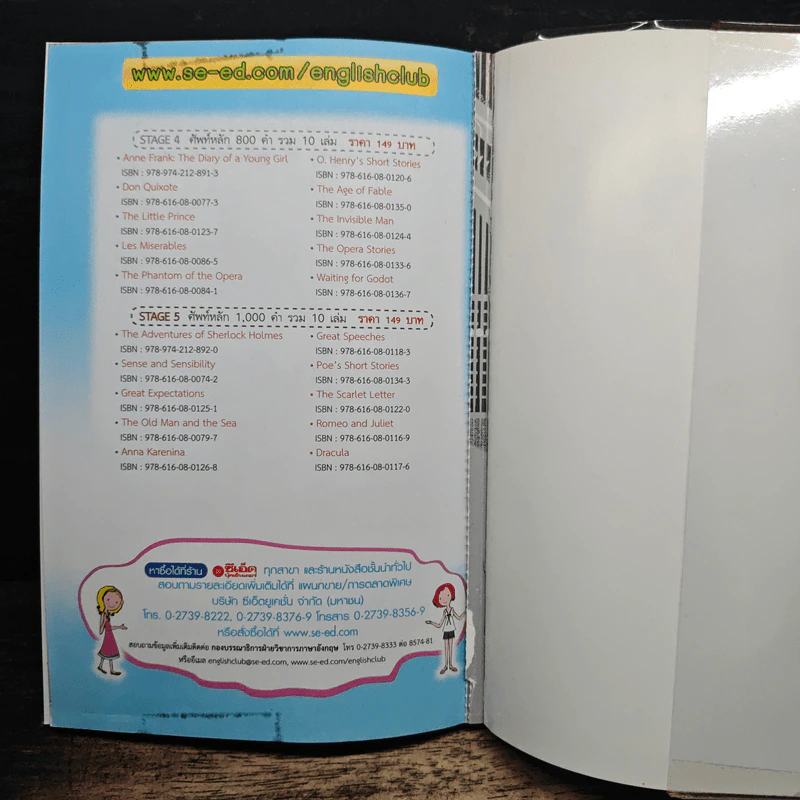 Tales Runner ศึกการ์ดภาษาอังกฤษแห่งโลกนิทาน 3 รูปที่ 10