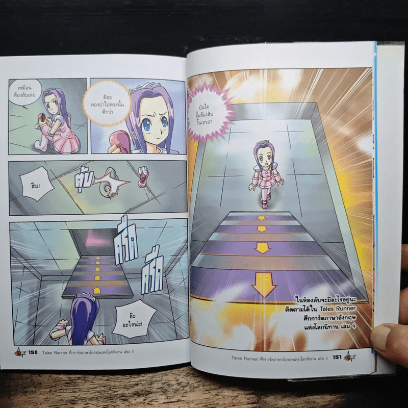 Tales Runner ศึกการ์ดภาษาอังกฤษแห่งโลกนิทาน 3 รูปที่ 9