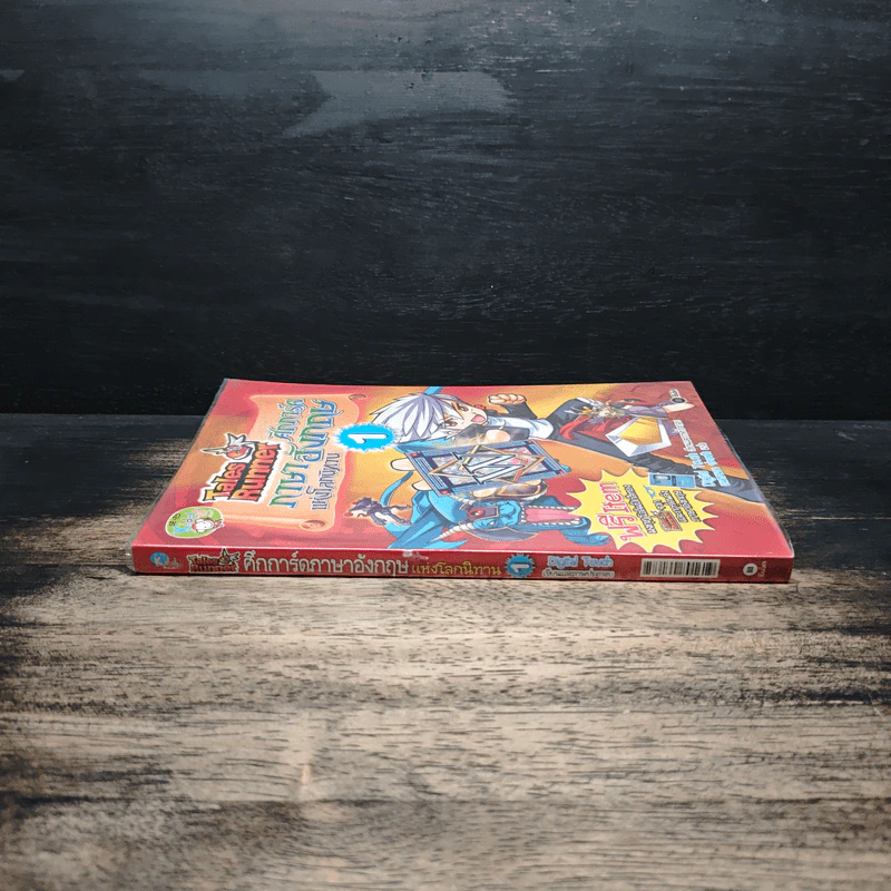 Tales Runner ศึกการ์ดภาษาอังกฤษแห่งโลกนิทาน 1 รูปที่ 3