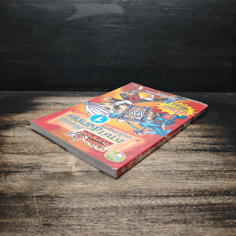 Tales Runner ศึกการ์ดภาษาอังกฤษแห่งโลกนิทาน 1 รูปที่ 5