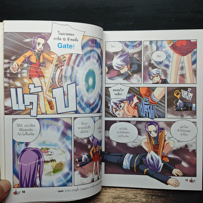 Tales Runner ศึกการ์ดภาษาอังกฤษแห่งโลกนิทาน 5 รูปที่ 8