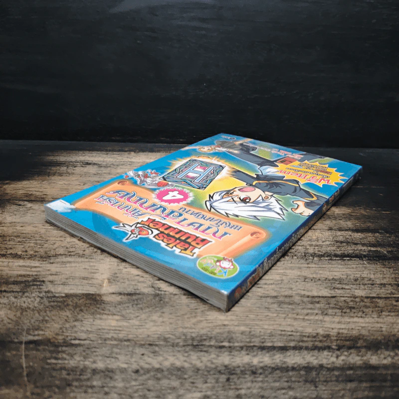Tales Runner ศึกการ์ดภาษาอังกฤษแห่งโลกนิทาน 4 รูปที่ 5