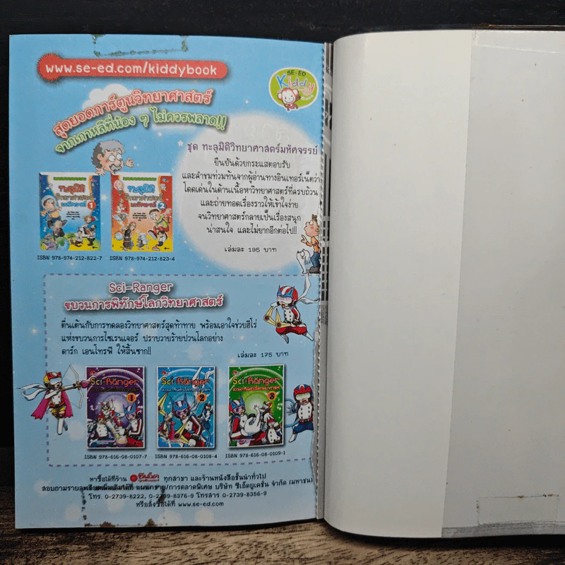 Tales Runner ศึกการ์ดภาษาอังกฤษแห่งโลกนิทาน 4 รูปที่ 10