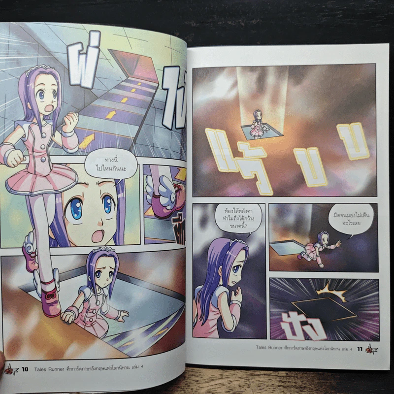 Tales Runner ศึกการ์ดภาษาอังกฤษแห่งโลกนิทาน 4 รูปที่ 8