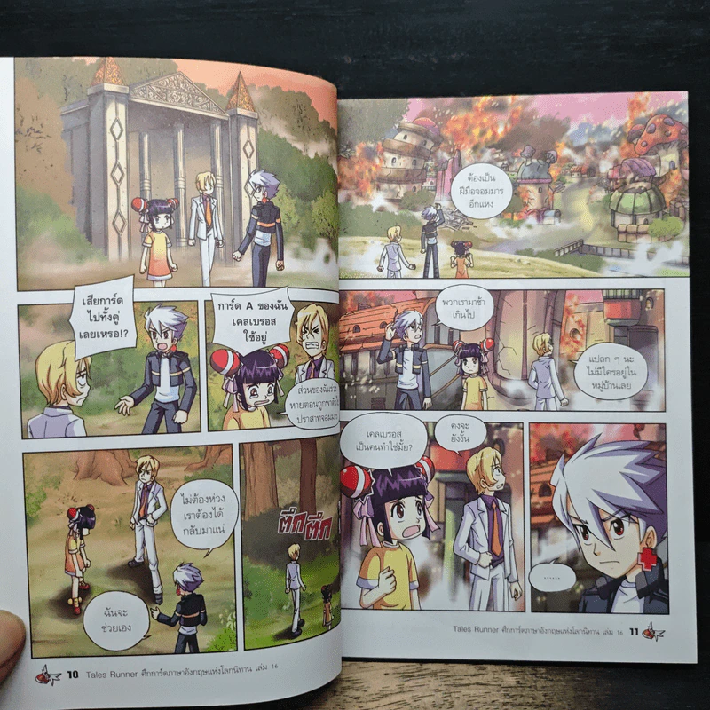 Tales Runner ศึกการ์ดภาษาอังกฤษแห่งโลกนิทาน 16 รูปที่ 8