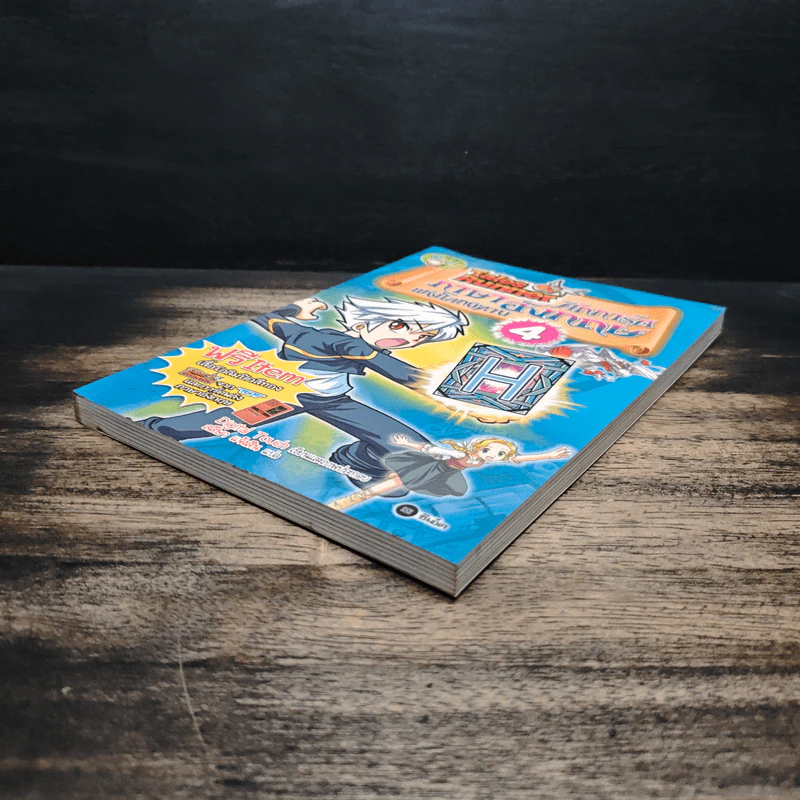 Tales Runner ศึกการ์ดภาษาอังกฤษแห่งโลกนิทาน 4 รูปที่ 4