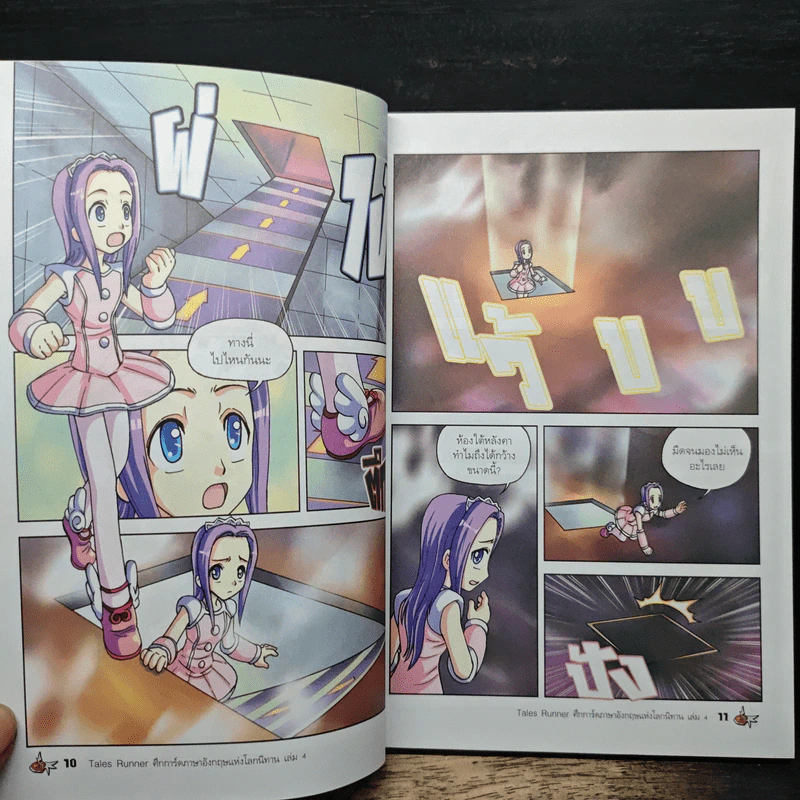 Tales Runner ศึกการ์ดภาษาอังกฤษแห่งโลกนิทาน 4 รูปที่ 8