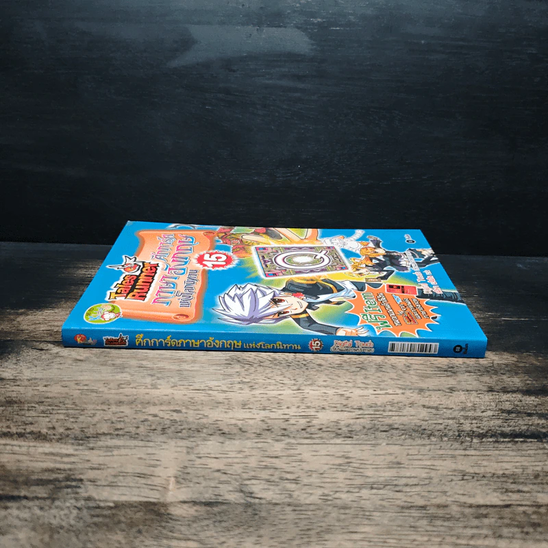 Tales Runner ศึกการ์ดภาษาอังกฤษแห่งโลกนิทาน 15 รูปที่ 3