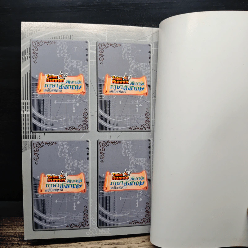 Tales Runner ศึกการ์ดภาษาอังกฤษแห่งโลกนิทาน 15 รูปที่ 11