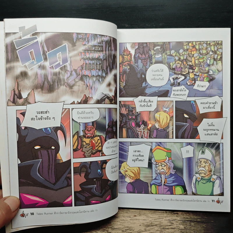 Tales Runner ศึกการ์ดภาษาอังกฤษแห่งโลกนิทาน 15 รูปที่ 8