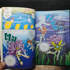Tales Runner ศึกการ์ดคณิตศาสตร์แห่งโลกนิทาน 3 รูปที่ 8