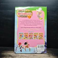 Tales Runner ศึกการ์ดคณิตศาสตร์แห่งโลกนิทาน 4 รูปที่ 2