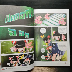 Tales Runner ศึกการ์ดคณิตศาสตร์แห่งโลกนิทาน 6 รูปที่ 8