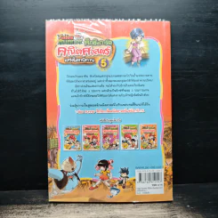Tales Runner ศึกการ์ดคณิตศาสตร์แห่งโลกนิทาน 5 รูปที่ 2