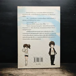 เสิร์ฟหัวใจให้คลิกรัก ยัยนักวอลเลย์ เล่ม 1 - คุณหนูตื่นสาย รูปที่ 2