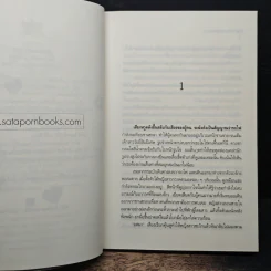 ติชิลา...ร้อยรักวันวาร - ทะเลกับความมืด รูปที่ 7