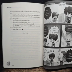 Ugly Duckling Don't อย่ามองนะถ้าไม่อยากตกหลุมรัก - เจ้าปลาน้อย รูปที่ 8