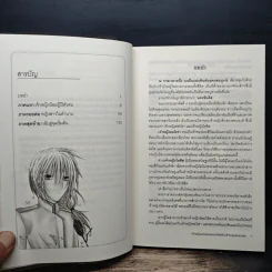 เจ้าหญิงแห่งแดนพระอาทิตย์กับเจ้าชายแห่งสายลม - Sirena รูปที่ 7