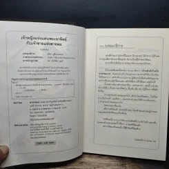 เจ้าหญิงแห่งแดนพระอาทิตย์กับเจ้าชายแห่งสายลม - Sirena รูปที่ 6