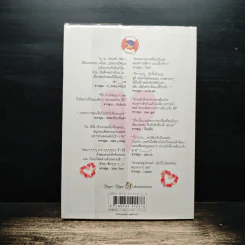 รักรีเทิร์น Return to My Heart - มิถุนา รูปที่ 2