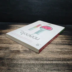 ทดลองใจ - ninaM รูปที่ 5