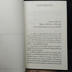 ความรู้สึกดี...ที่เรามีกัน รูปที่ 8