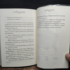 ความรู้สึกดี...ที่เรามีกัน รูปที่ 9