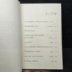 ความรู้สึกดี...ที่เรามีกัน รูปที่ 7