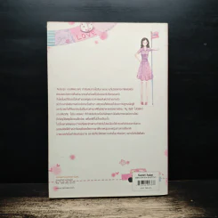 บุพเพรัก อุบัติเหตุหัวใจ - Lee Hyun-Soo รูปที่ 2