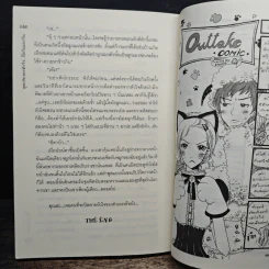 สูตรลับของหัวใจคือกันและกัน - Dorajang รูปที่ 8