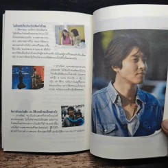 หนุ่มตัวร้ายผู้ชายกรุ๊ปบี - ลีเฮคยอง, โพมุล รูปที่ 8