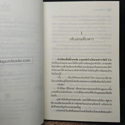 ม่อนเคียงดาว - รียา-อารียา รูปที่ 7