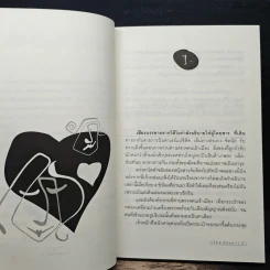 รักเธอเสมอใจ - ภัทรดา รูปที่ 7