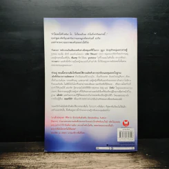 เมียบำเรอครึ่งคืน - ศิริพารา รูปที่ 2