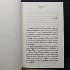อ้อมกอดของสายหมอก - bookmark รูปที่ 7