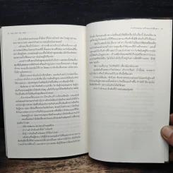 ภารกิจจดหมายรักของนักสืบสาว This Pen For Hire - Laura Levine, กานต์ระวี พรหมธาดา รูปที่ 8
