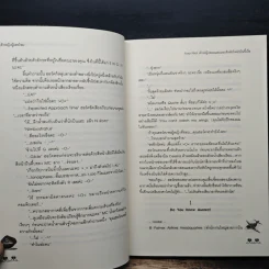 Foxy Pilot เจ้าหญิงจอมแสบแอบชิงหัวใจนักบินขี้เบื่อ - เจ้าหญิงผู้เลอโฉม รูปที่ 8