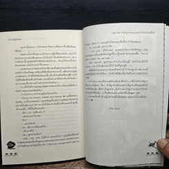 Foxy Pilot เจ้าหญิงจอมแสบแอบชิงหัวใจนักบินขี้เบื่อ - เจ้าหญิงผู้เลอโฉม รูปที่ 9