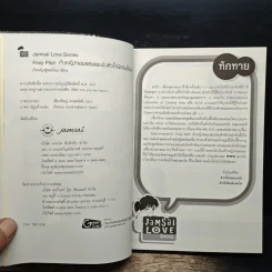 Foxy Pilot เจ้าหญิงจอมแสบแอบชิงหัวใจนักบินขี้เบื่อ - เจ้าหญิงผู้เลอโฉม รูปที่ 6