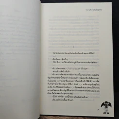 ซาตานตัวร้ายกับยัยสุดโก๊ะ - TheLittleFinger รูปที่ 7