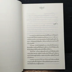 ทะเลดาวในใจ - ฌามิวอาห์ รูปที่ 7