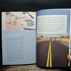 ลาออกซะถ้าอยากรวย - ว.วชิรเมธี, วิกรม กรมดิษฐ์ รูปที่ 9