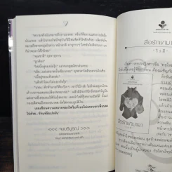 รักสุดๆ (หยุดไม่อยู่) - มิถุนา รูปที่ 8