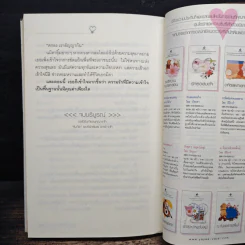 เผลอใจไปรักเธอ - คัมภีรา รูปที่ 8
