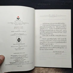 สื่อรักเงามายา - วิรตี รูปที่ 6