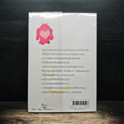 สื่อรักเงามายา - วิรตี รูปที่ 2